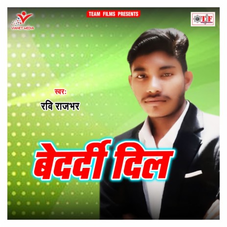 Bedardi Dil | Boomplay Music