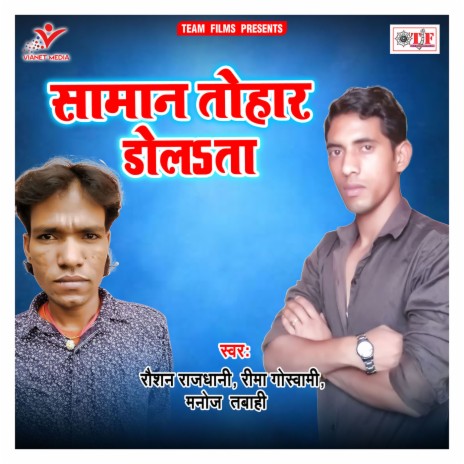 Kute Ke Dhanwa | Boomplay Music