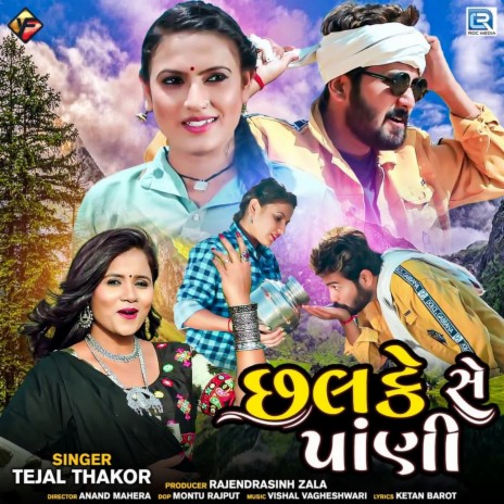 Chalke Se Pani | Boomplay Music