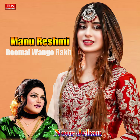 Sheshi Atar Di Dol Gi | Boomplay Music