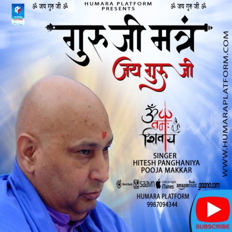 Guru Ji Mantra ft. Pooja Makkar | Boomplay Music