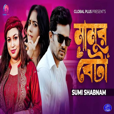 Mamur Beta | Boomplay Music