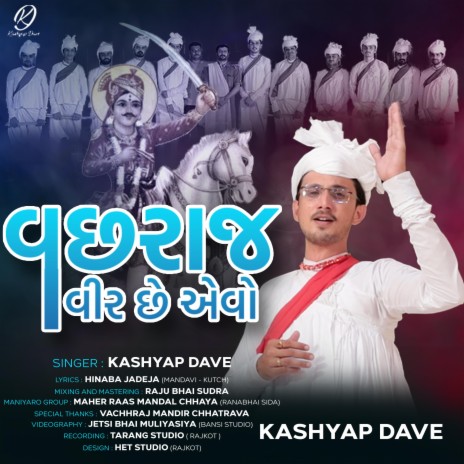 Vir Atanko Vachhraj | Boomplay Music