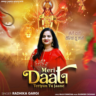 Meri Daati Teriyan Tu Jaane lyrics | Boomplay Music