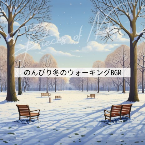 Gentle Snowfall's Embrace (Key B Ver.) | Boomplay Music