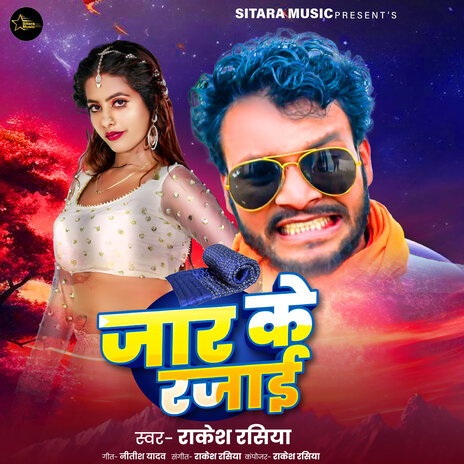 Jar Ke Rajai | Boomplay Music