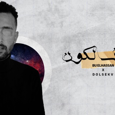 حالف لكون | Boomplay Music