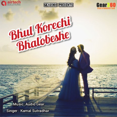 Bhul Korechi Bhalobeshe | Boomplay Music