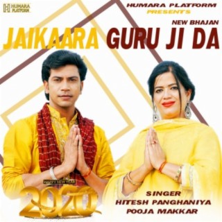 Jaikaara Guru Ji Da