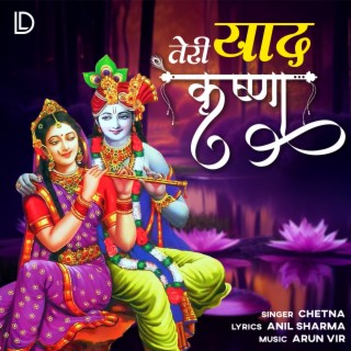 Teri Yaad Krishna