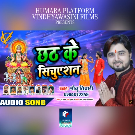 Chhath Ke Situation | Boomplay Music