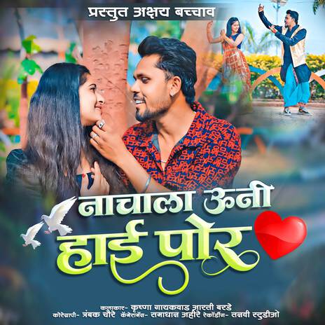 Nachala Uni Hai Por | Boomplay Music