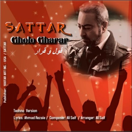 Gholo Gharar (Techno Version) | Boomplay Music