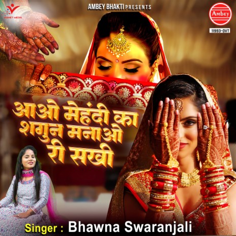 Aao Mehandi Ka Shagun Manao Ri Sakhi | Boomplay Music