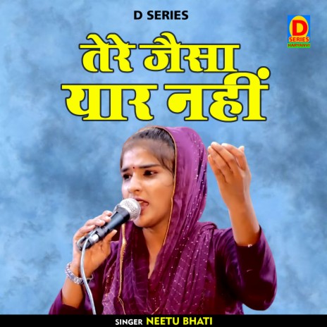 Tere Jaisa Yaar Nahin (Hindi) | Boomplay Music