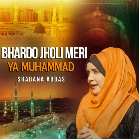 Bhardo Jholi Meri Ya Muhammad | Boomplay Music