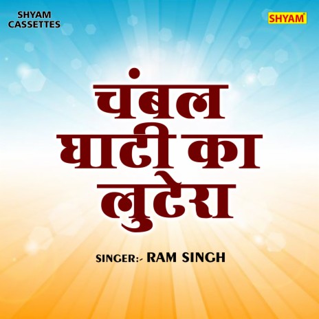 Chambal Ghati Ka Lutera (Hindi) | Boomplay Music