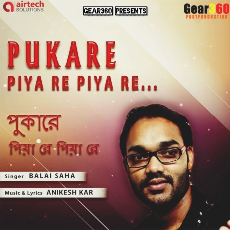 Pukare Piya Re Piya Re | Boomplay Music