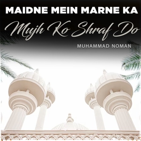 Madine Mein Marne Ka Mujh Ko Shraf Do | Boomplay Music