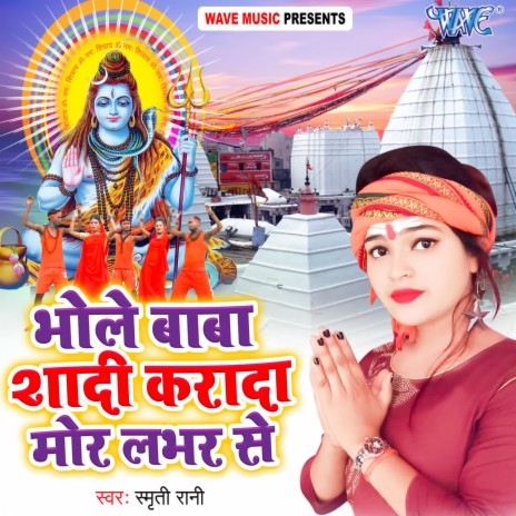 Bhole Baba Shadi Karada Mor Labhar Se | Boomplay Music