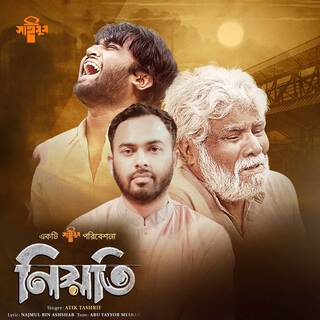 Niyoti lyrics | Boomplay Music