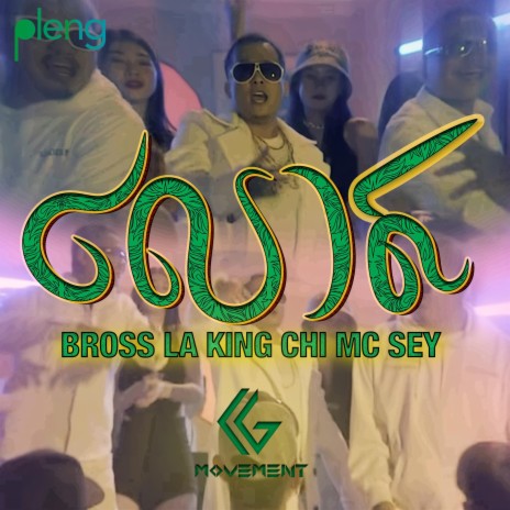 JUMP LOTE ft. MC Sey & KingChi | Boomplay Music