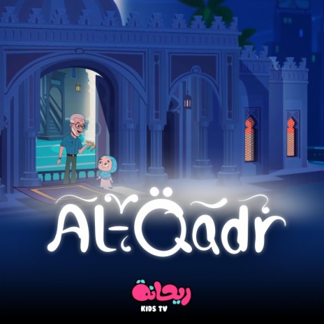 Al-Qadr | Boomplay Music