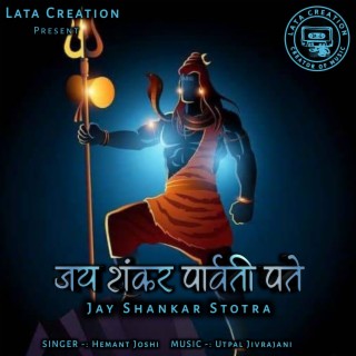 Jay Shankar Stotram