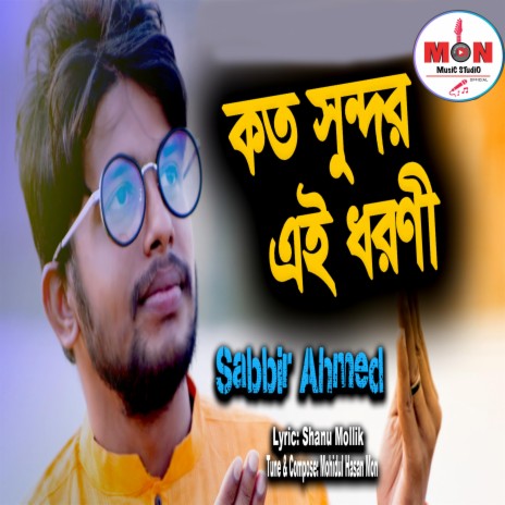 Koto Shundor Ei Dhoroni | Boomplay Music