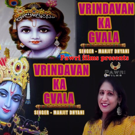 Vrindavan Ka Gvala (Hindi) | Boomplay Music