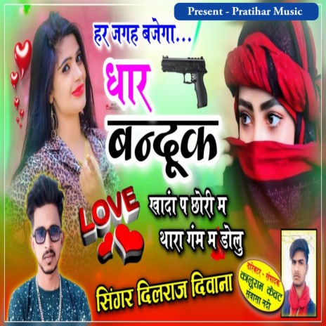 Dhar Bandook Kandha Pe | Boomplay Music