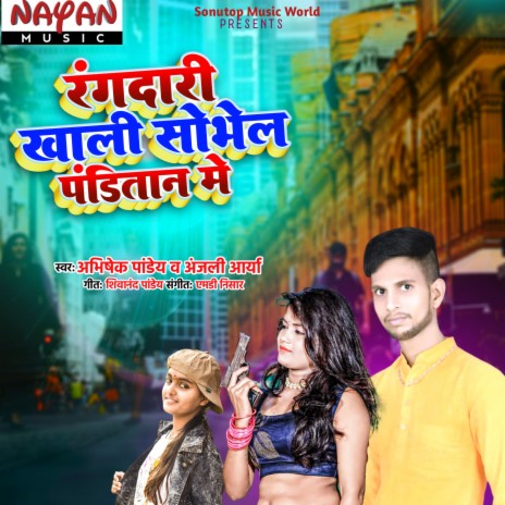 Rangdari Khali Sobhela Panditan Me (Bhojpuri) ft. Abhishek Pandey | Boomplay Music