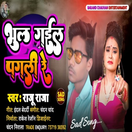 Bhul Gail Pagli Re (Bhojpuri Song)