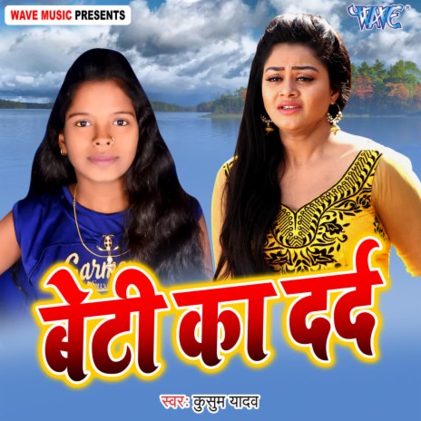 Beti Ka Dard | Boomplay Music