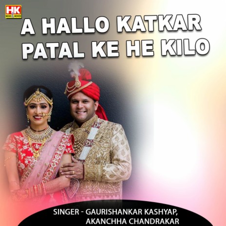 A Hallo Katkar Patal Ke He Kilo ft. Akanchha Chandrakar