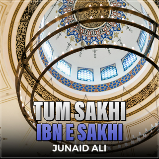 Tum Sakhi Ibn e Sakhi