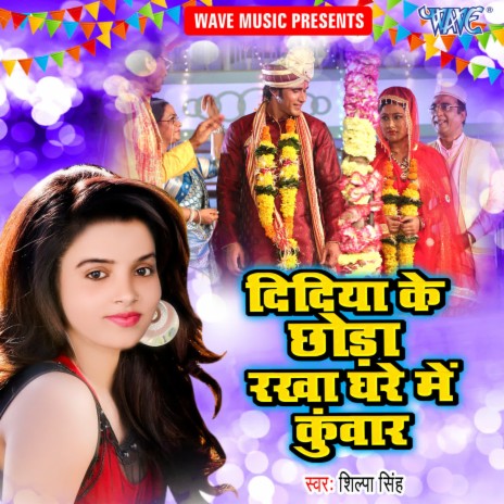 Didiya Ke Chhoda Rakha Ghare Me Kuwar | Boomplay Music