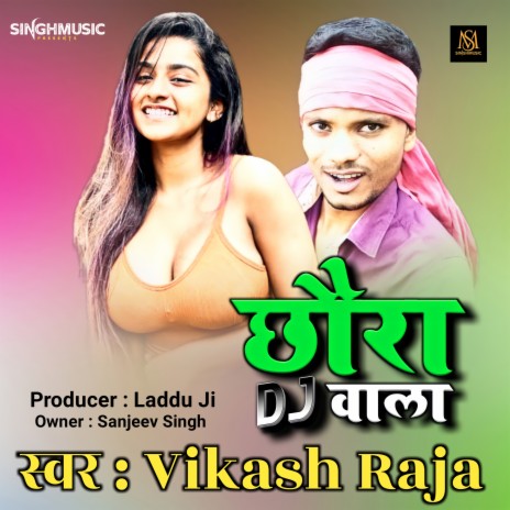 Chhaura DJ Wala (Bhojpuri)