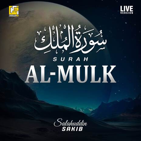 Surah Al-Mulk (Live Version) | Boomplay Music