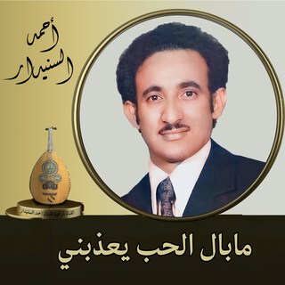 Mabaal Alhubu