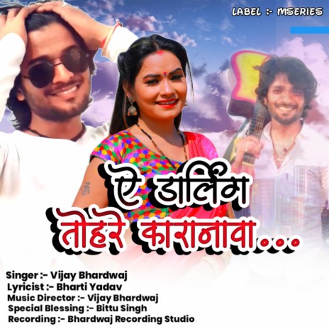 A Darling Tohare Karanawa (Bhojpuri) | Boomplay Music