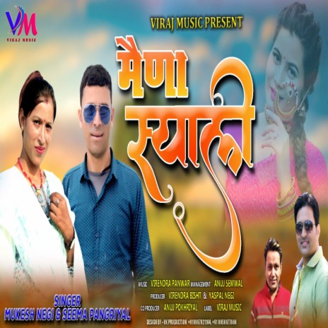 Maina Syali (Garhwali Song) ft. Seema Pangriyal | Boomplay Music