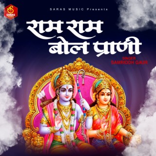 Ram Ram Bol Prani