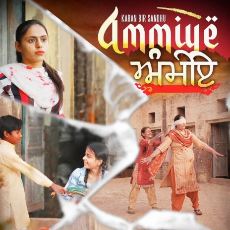 Ammiye ft. Sarab & Bir Singh Randhawa | Boomplay Music