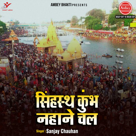 Mahakaleshwar Ki Sawari Chali Hai | Boomplay Music