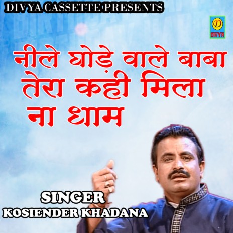 Nile Godhe Wale Baba Tera Khai Mila Na Dham (Haryanvi) | Boomplay Music