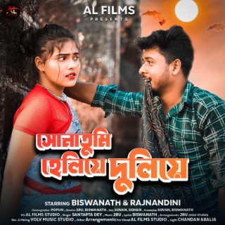 Sona Tumi Heliye Duliye | Biswanath & Rajnandini (AL Films) 2BU