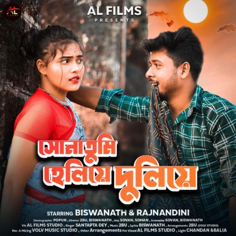 Sona Tumi Heliye Duliye | Biswanath & Rajnandini (AL Films) 2BU | Boomplay Music