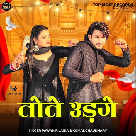 Tote Udage ft. Komal Chaudhary, Manjeet Panchal & Muskan Yadav | Boomplay Music