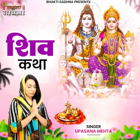 Shiv Katha | Boomplay Music